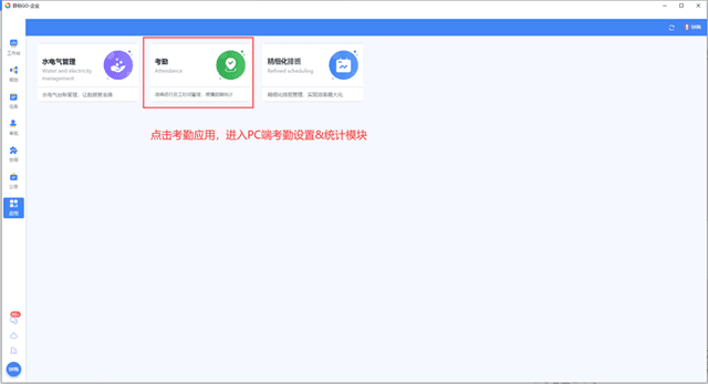 考勤系统 preview 1