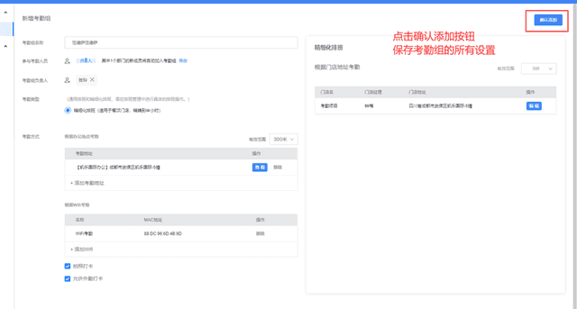 考勤系统 thumbnail 3