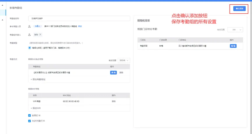 考勤系统 thumbnail 3