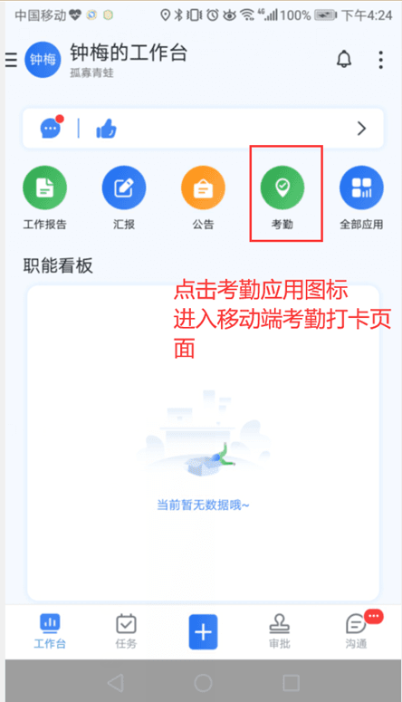 考勤系统 thumbnail 4