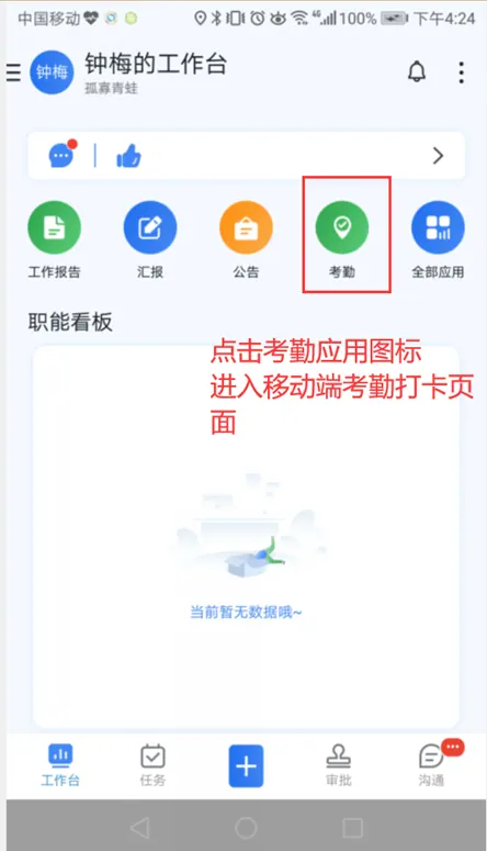 考勤系统 thumbnail 4