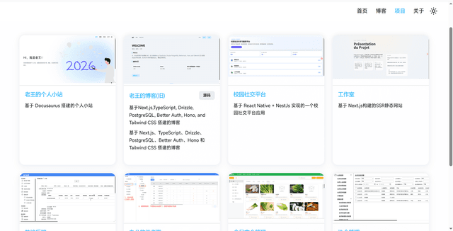 旧的个人站点 preview 2