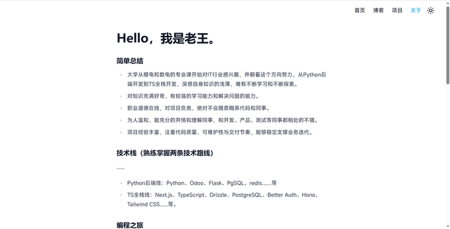 旧的个人站点 thumbnail 3