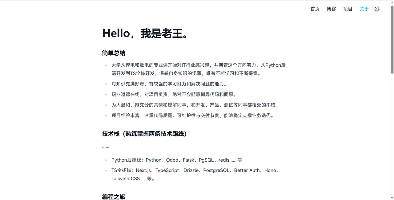 旧的个人站点 thumbnail 3