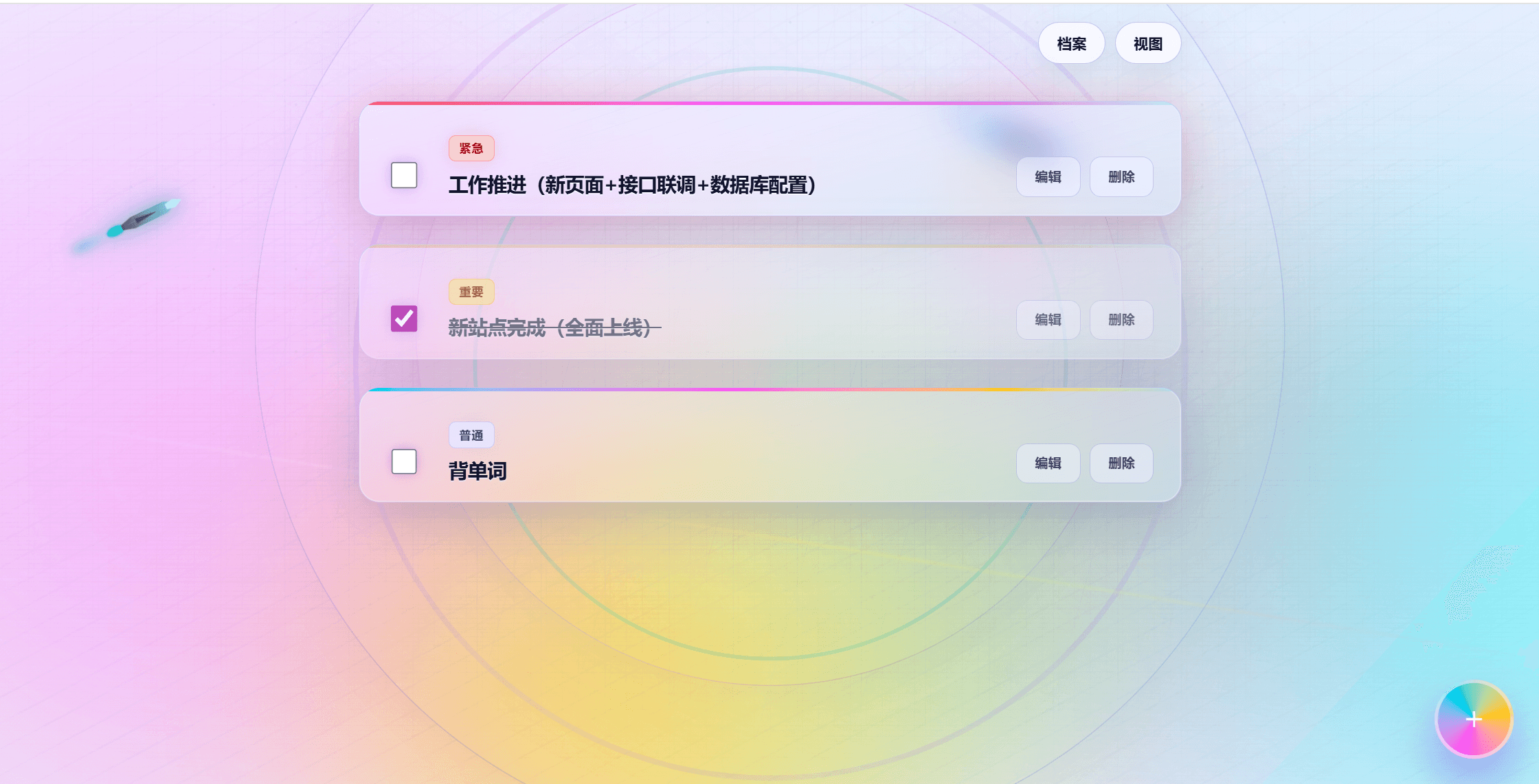 每日待办小站 preview 1