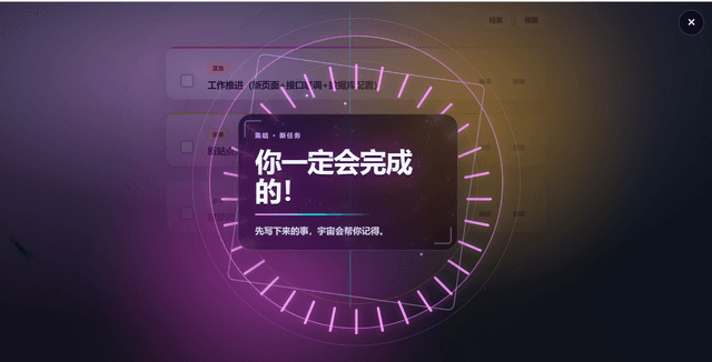 每日待办小站 preview 2
