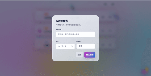 每日待办小站 thumbnail 4