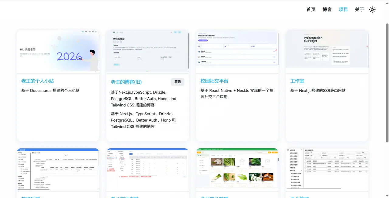旧的个人站点 preview 2